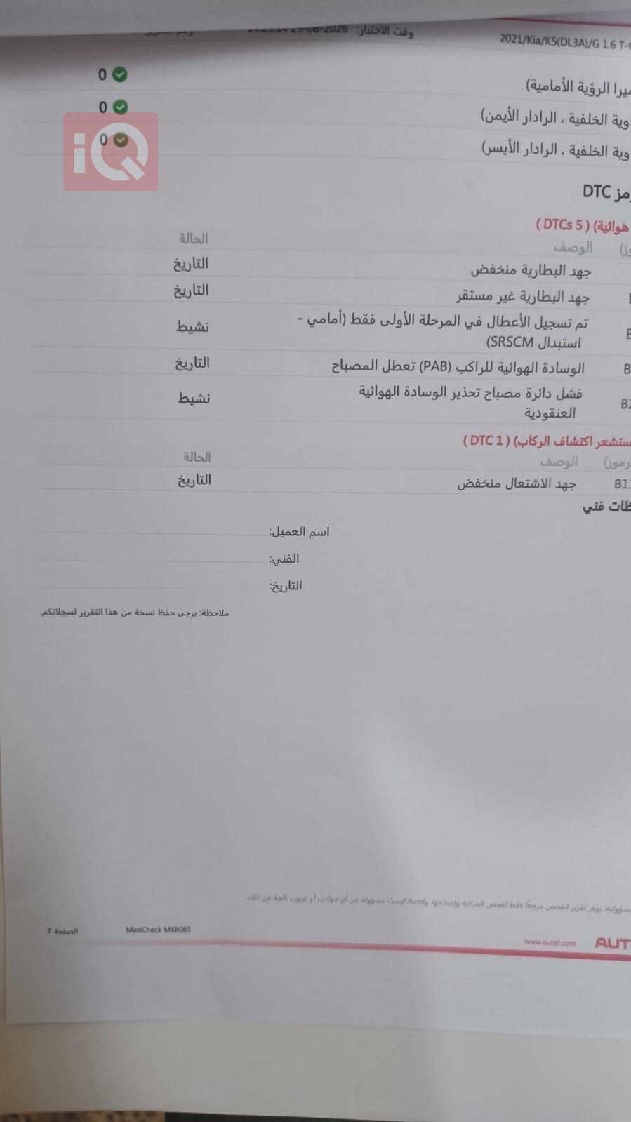 كيا K5